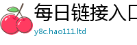 2025新澳门天天精准大全谜语采2025新奥天天开好彩新奥好彩免费